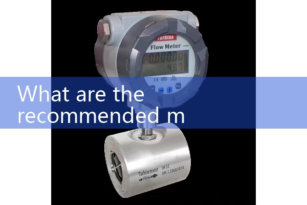 Selection of small flow flowmeter