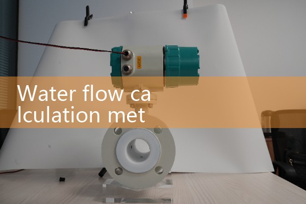 The flow meter is inaccurate